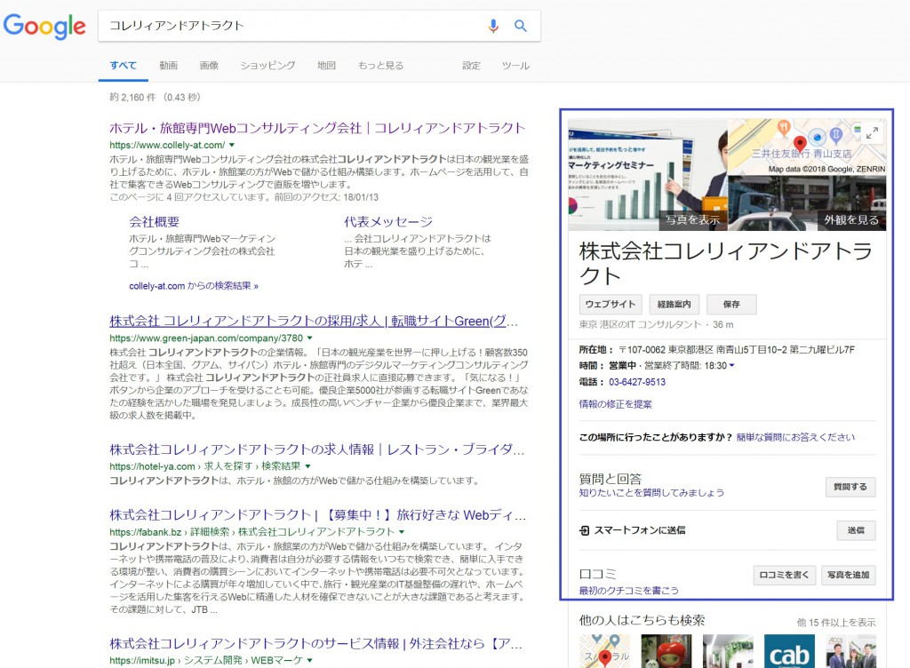 GoogleKnowledgepanel